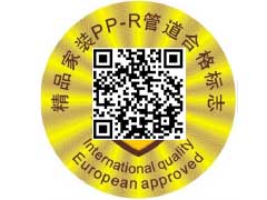 激光防偽標簽（可做鐳射